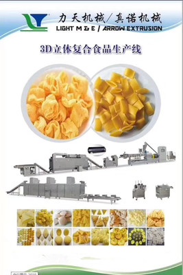 濟南真諾與力天機械攜手亮相漯河食品展，賦能食品工業新未來